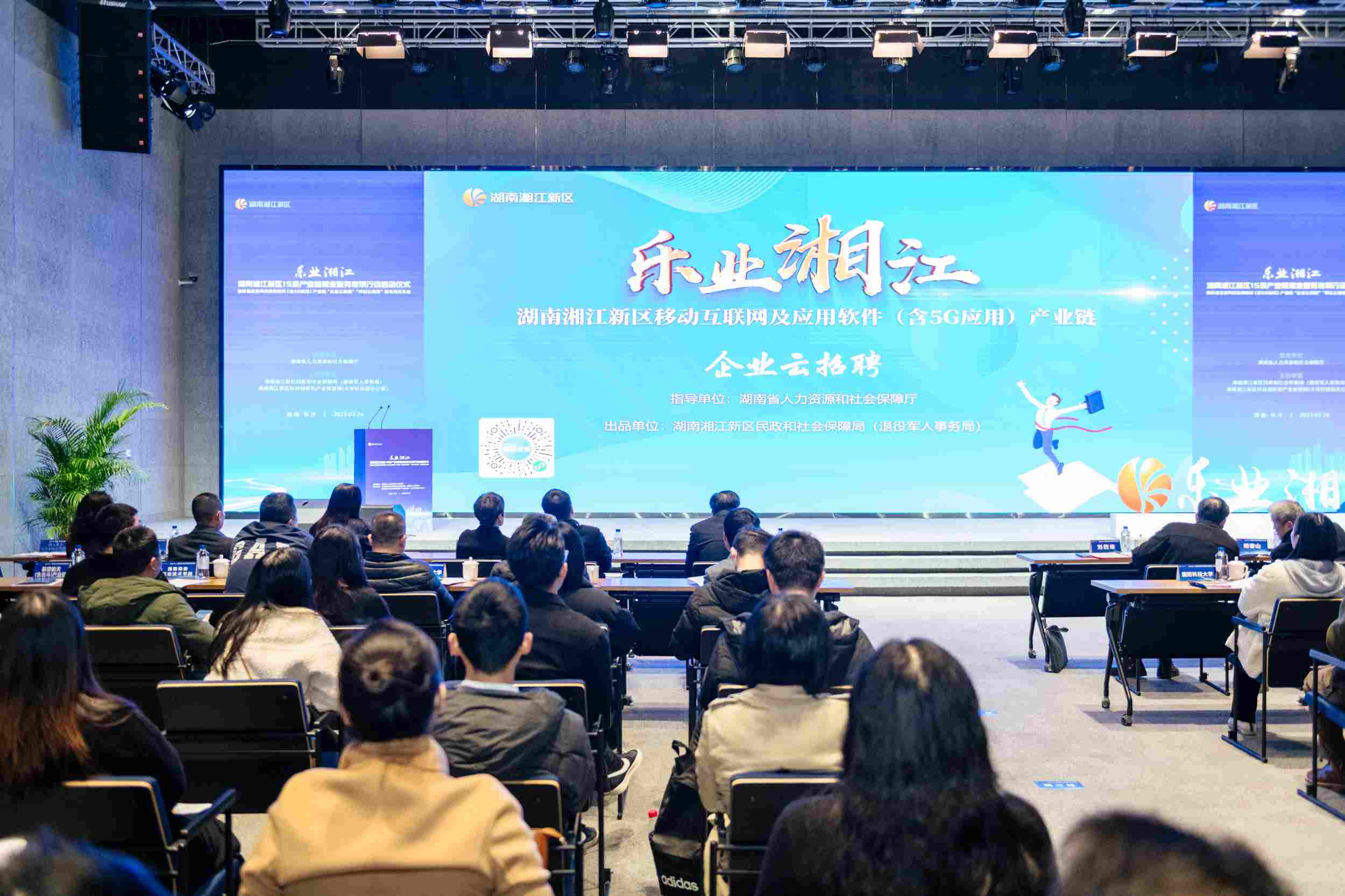 湘江新区开展“乐业湘江”就业服务专项行动。资料图片