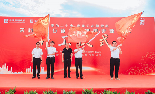 授旗仪式。受访单位供图