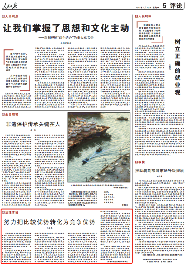 人民日报。截图