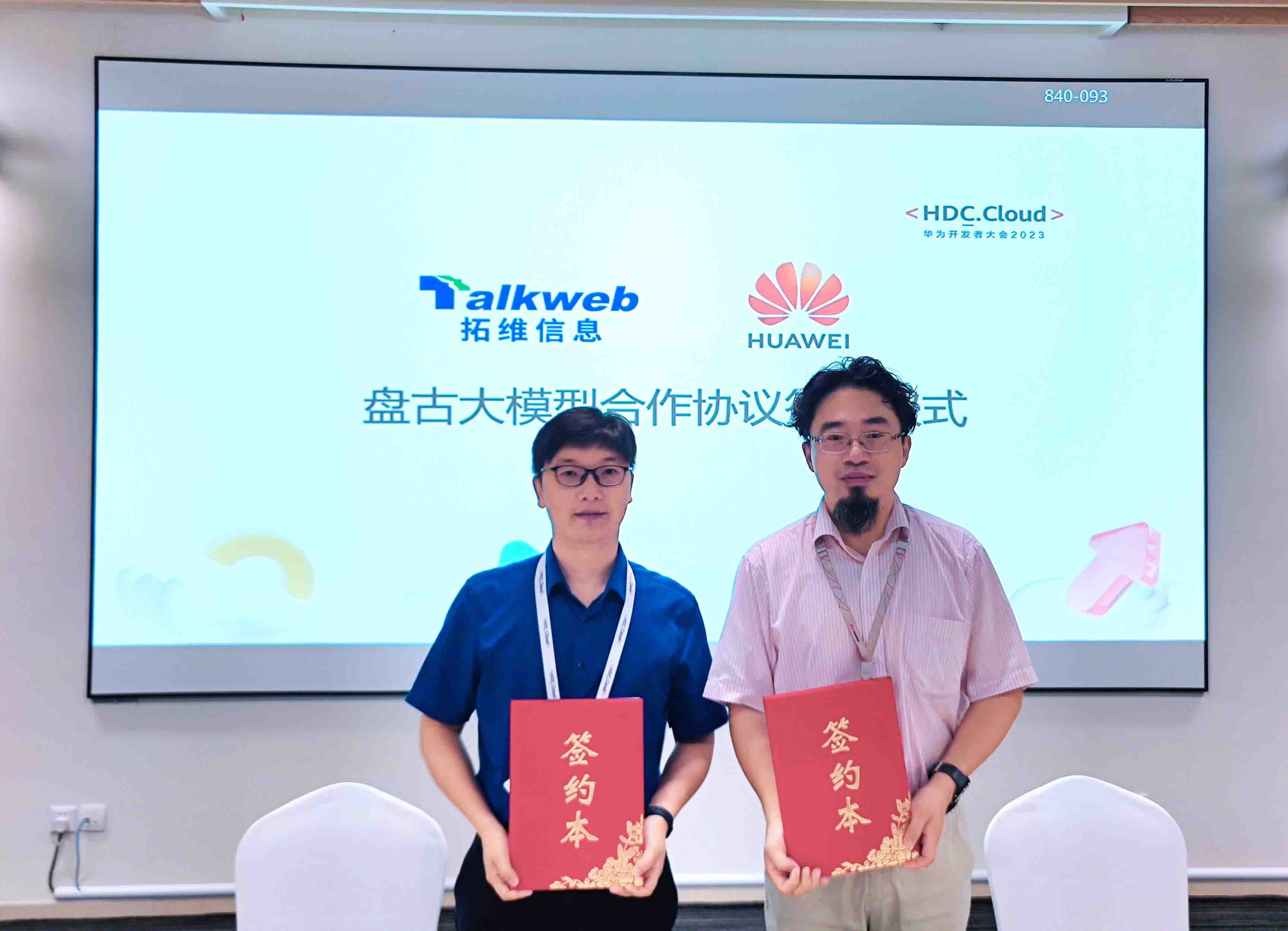 簽約現場。企業供圖