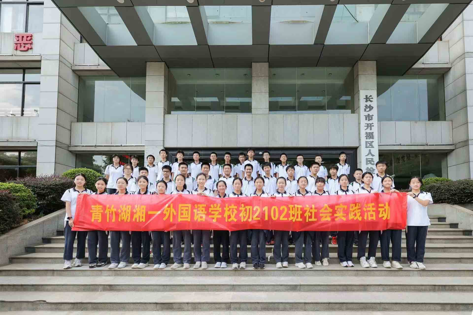 实践活动。学校供图