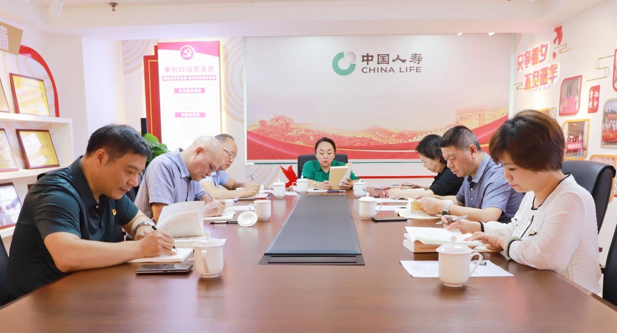 湖南国寿党委扎实开展主题教育集中学习。单位供图