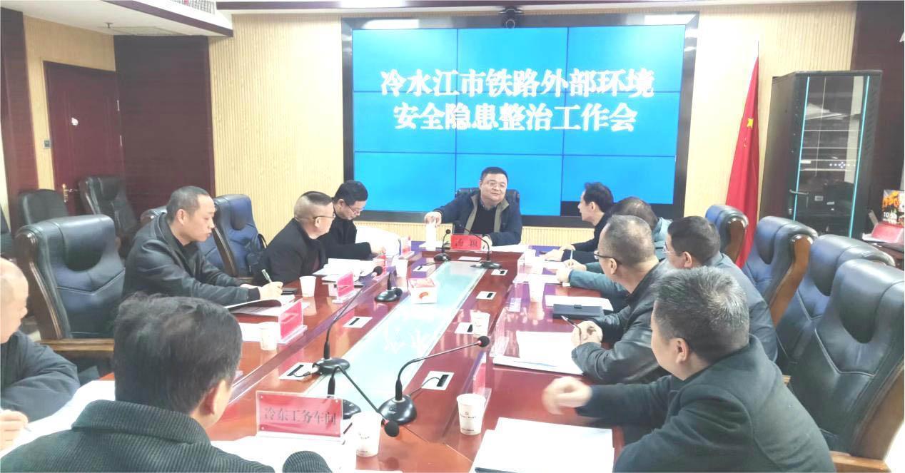 副市长汤颖组织召开冷水江市铁路沿线环境整治工作会议 ，安排部署整治工作。单位提供