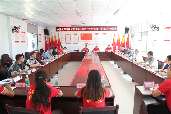 湖南国寿民生社会责任。企业供图