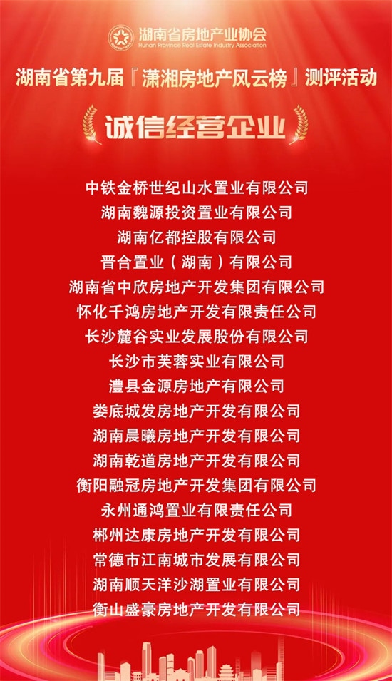 榜单。企业供图