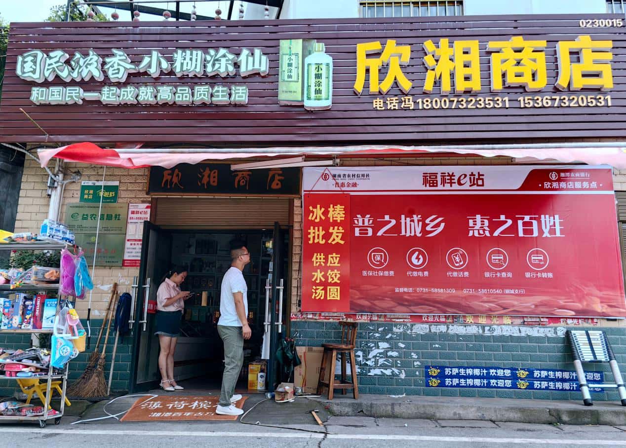 “福祥e站”便民服务站。单位供图