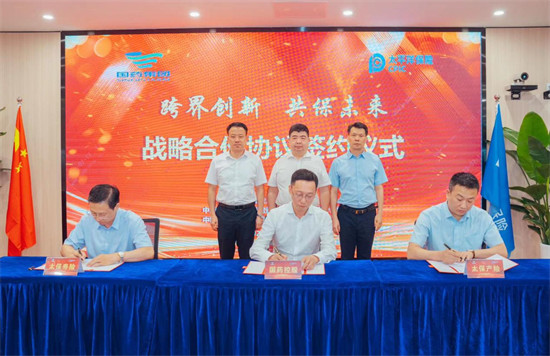 國控湖南與中國太保壽險湖南分公司、中國太保產險湖南分公司簽署戰略合作協議。企業供圖
