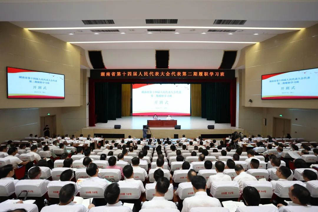 7月13日上午，省十四届人大代表第二期履职学习班在韶山干部学院开班。单位供图