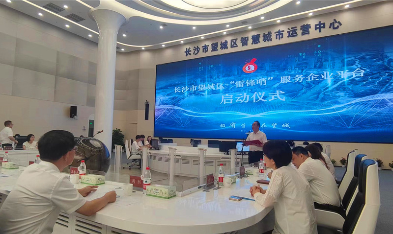 启动仪式现场。人民网记者 刘宾摄