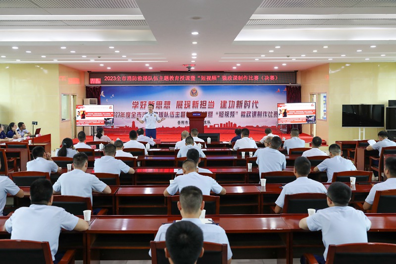 岳陽消防主題授課和短視頻微政課制作競賽決賽現場。單位供圖