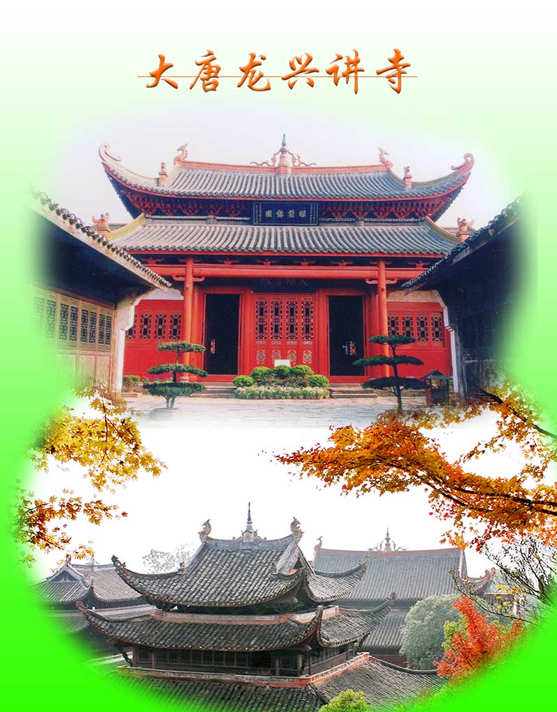 沅陵龙兴讲寺。刘科摄