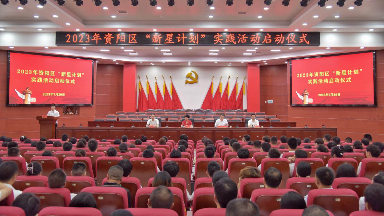 启动仪式现场。主办方供图