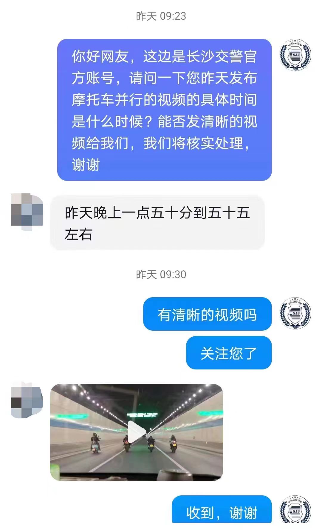 网友举报截图。长沙交警供图