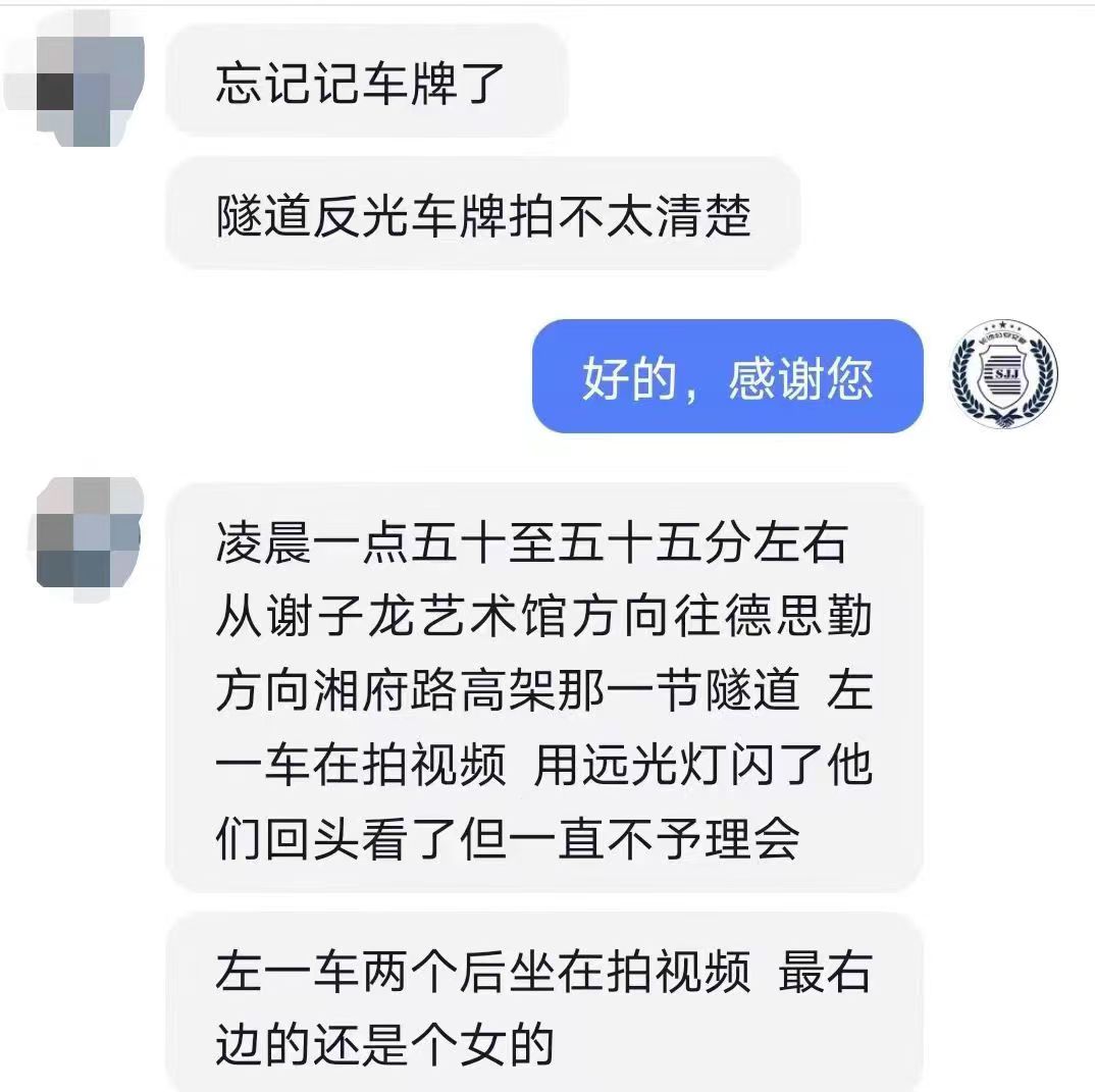 网友举报截图。长沙交警供图