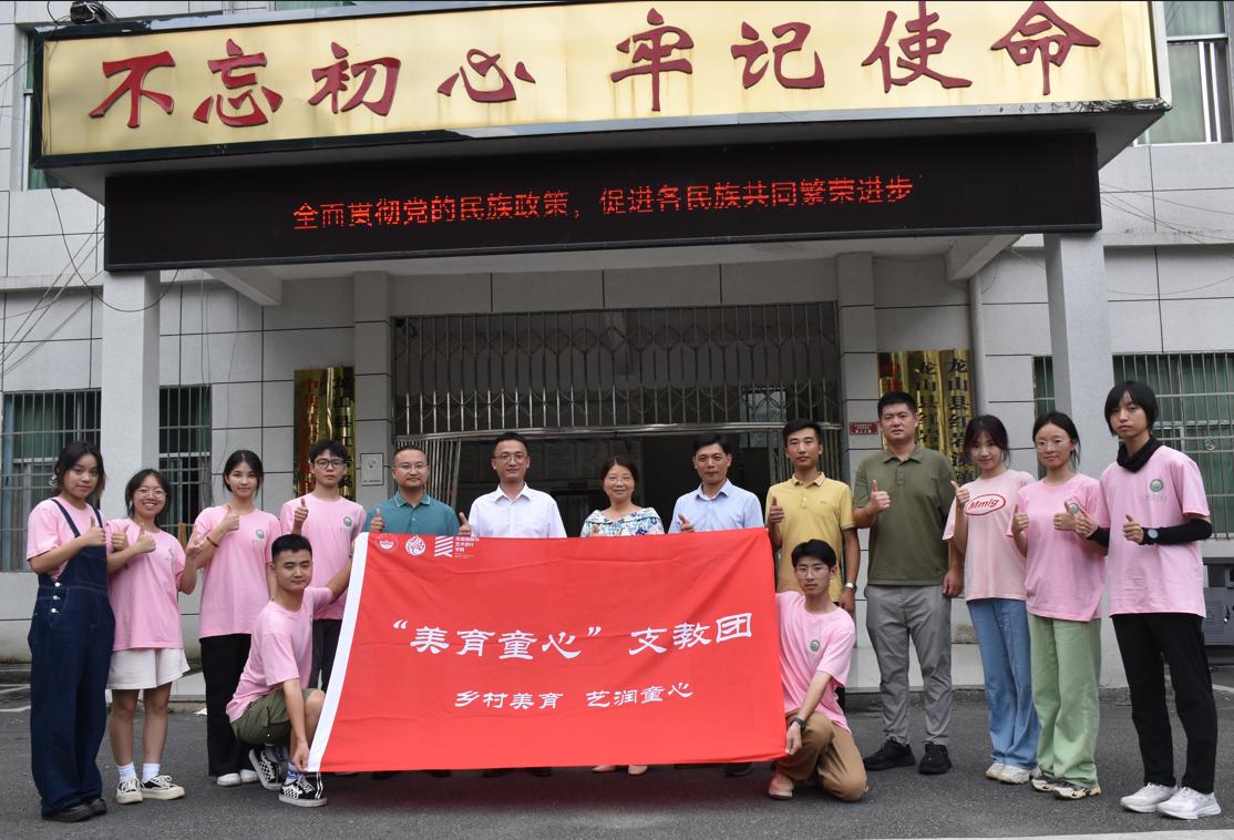 志愿支教社会调研实践活动现场合照。 受访单位供图