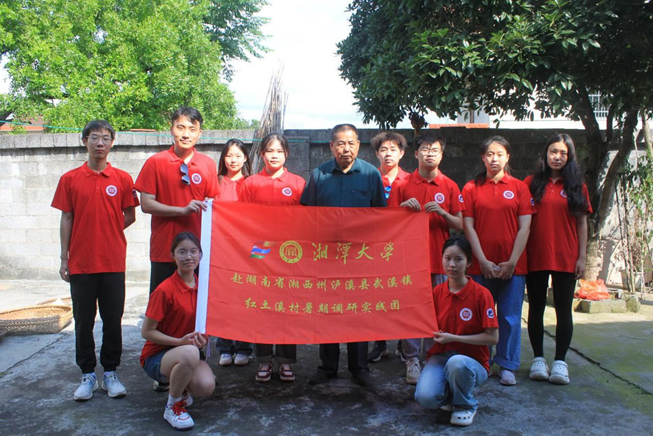湘潭大学赴泸溪县暑期调研实践团。单位供图