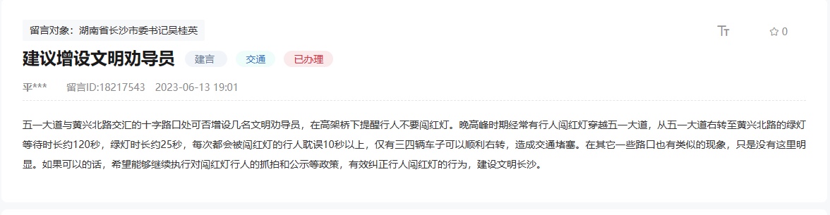网友留言。网页截图