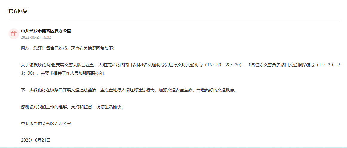 官方回复。网页截图