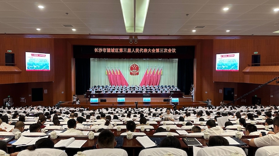 望城区第三届人民代表大会第三次会议开幕。吴茜薇摄