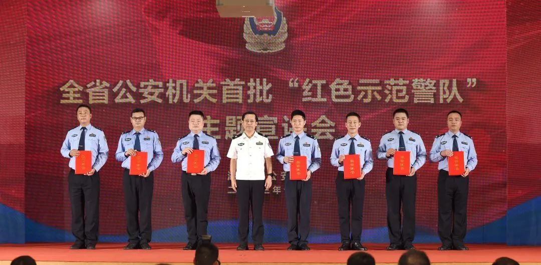 湖南省公安机关开展首批“红色示范警队”主题宣讲会现场。单位供图