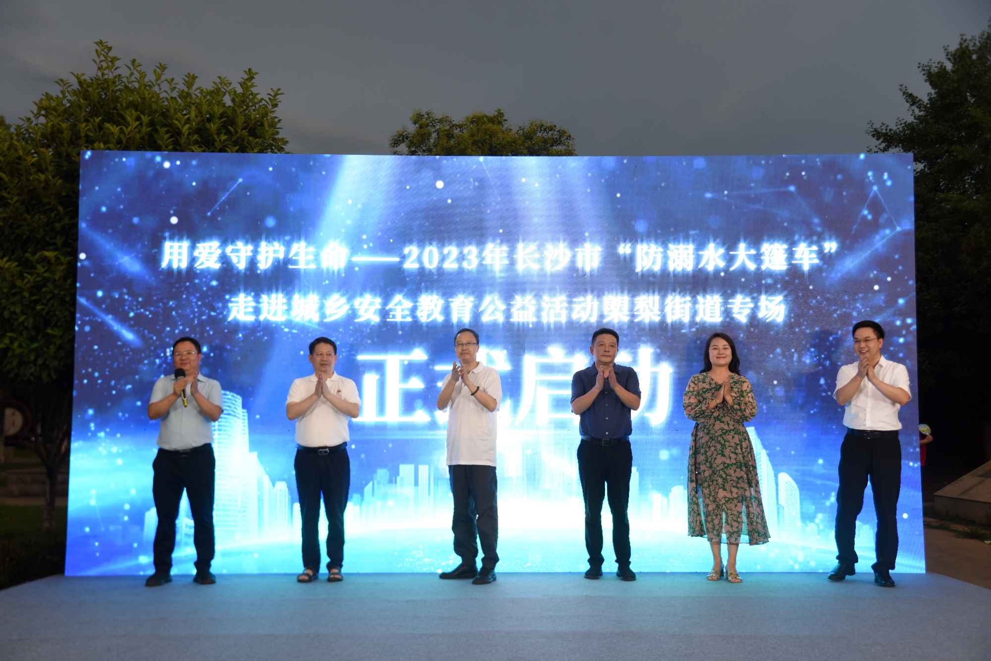 “防溺水大篷車”安全教育活動現場。單位供圖