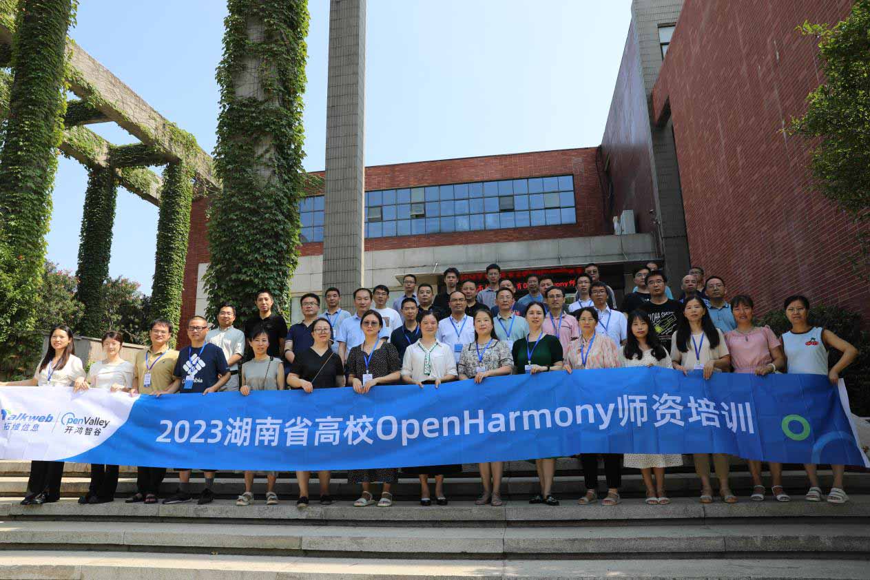 参训教师合影。企业供图