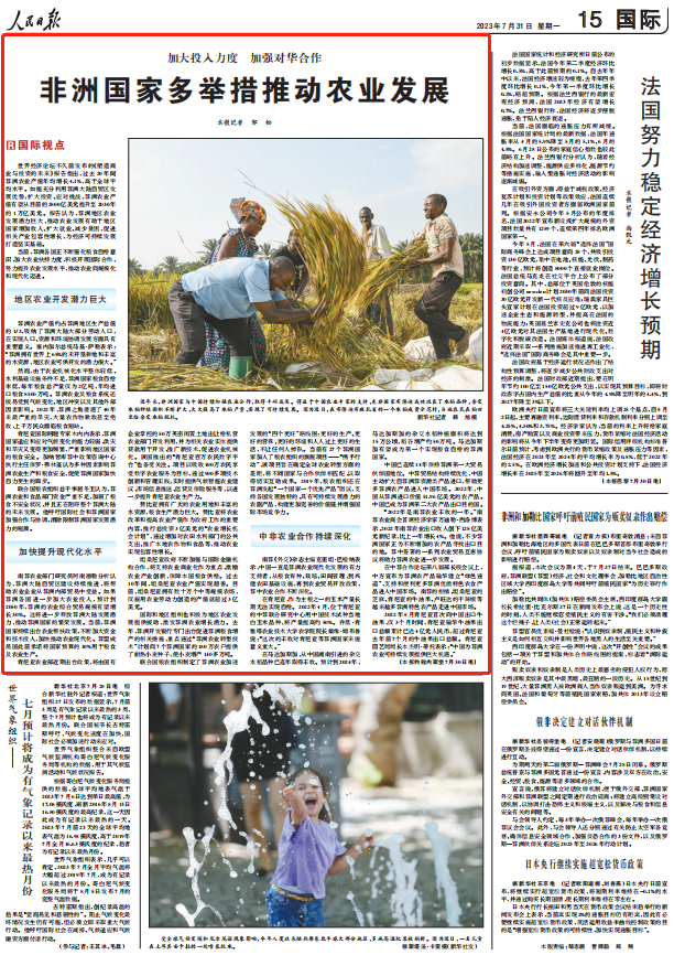 人民日報。截圖