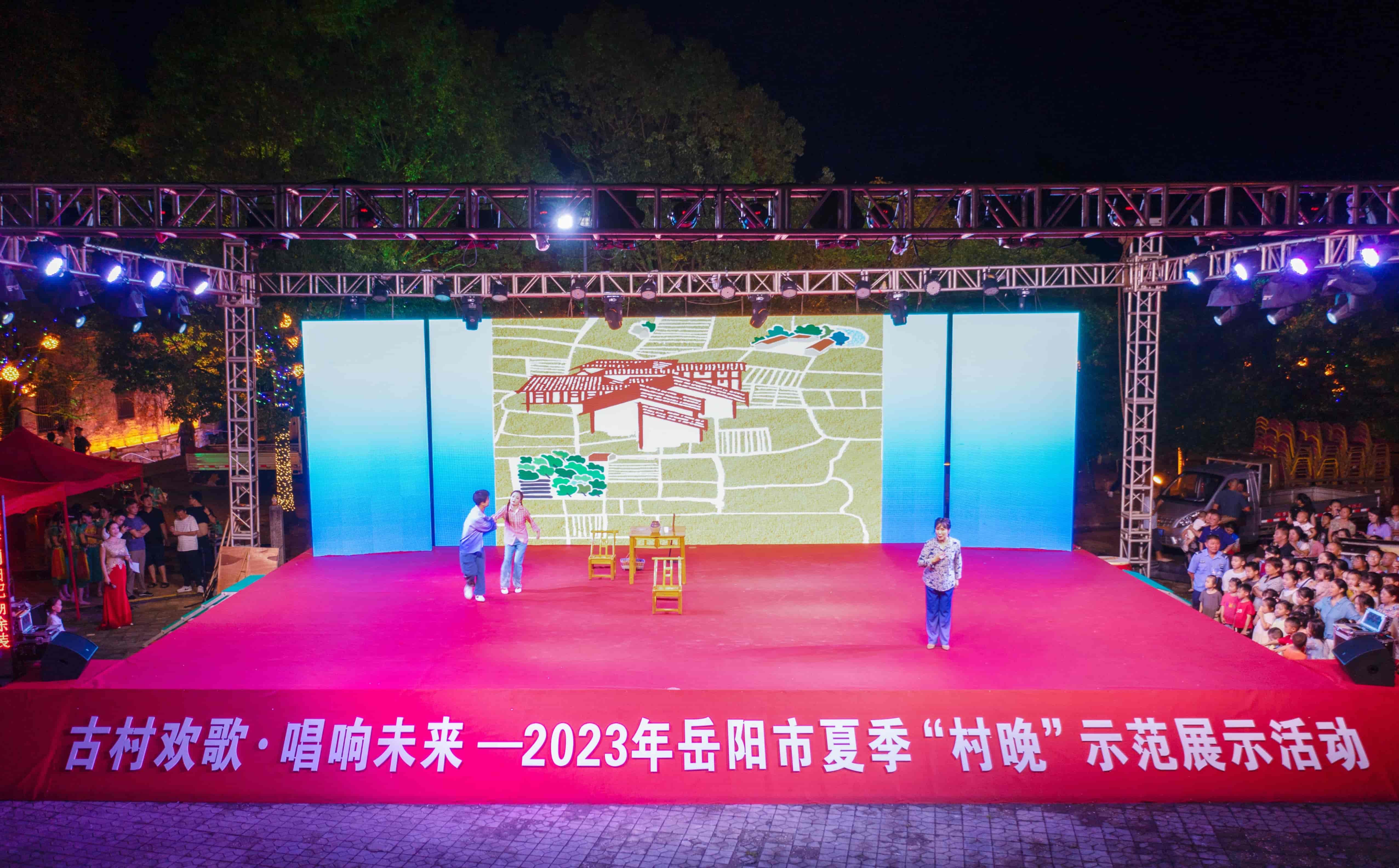 夏季“村晚”活动现场。单位供图 