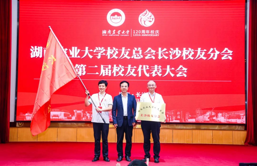 陈弘书记为会长和秘书长授牌和授旗。单位供图