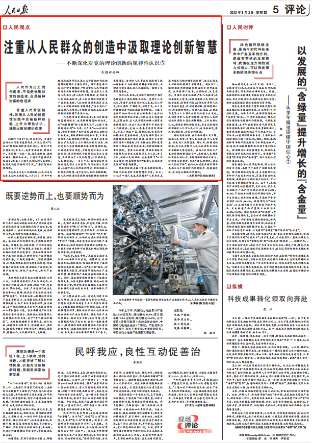 人民日报。截图