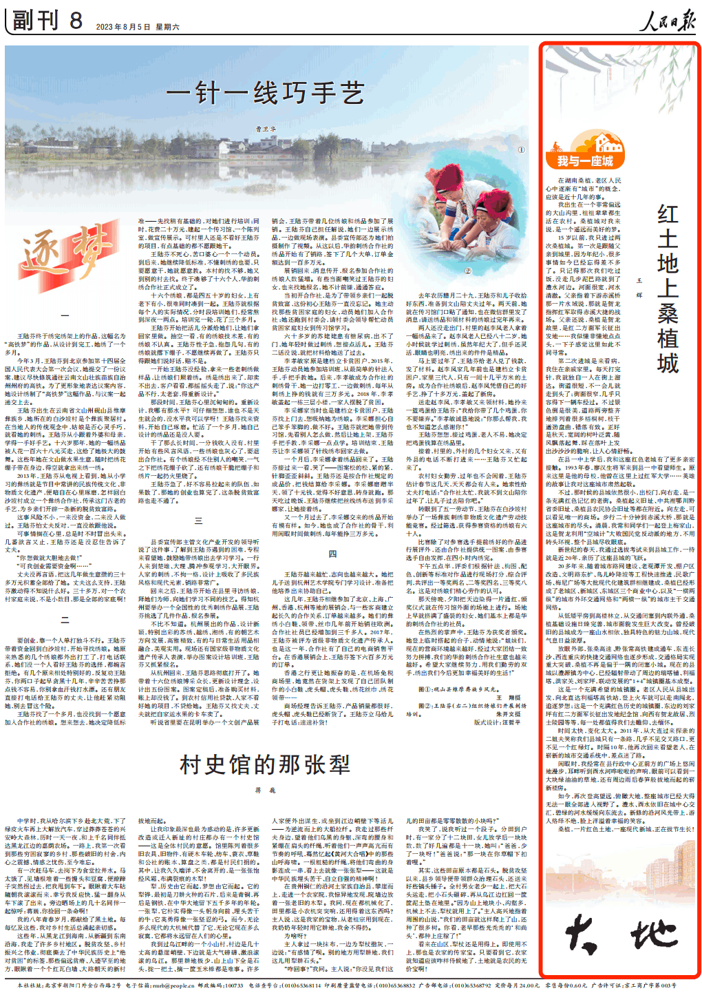 人民日报。截图