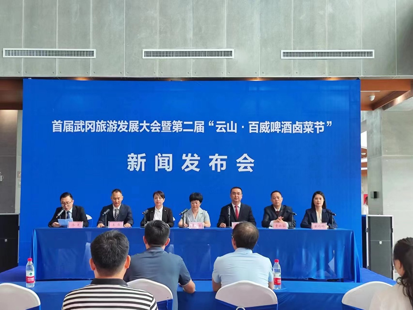 新闻发布会现场。单位供图