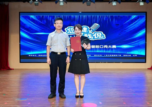 湖南省肿瘤医院院长肖亚洲（左一）为最佳人气奖获奖者。受访单位供图