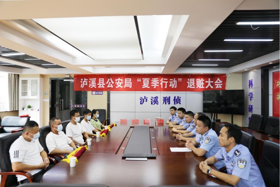 退赃大会现场。单位供图
