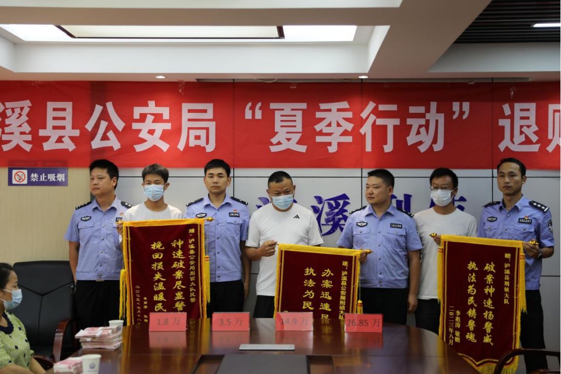 群众向公安机关赠送锦旗。单位供图