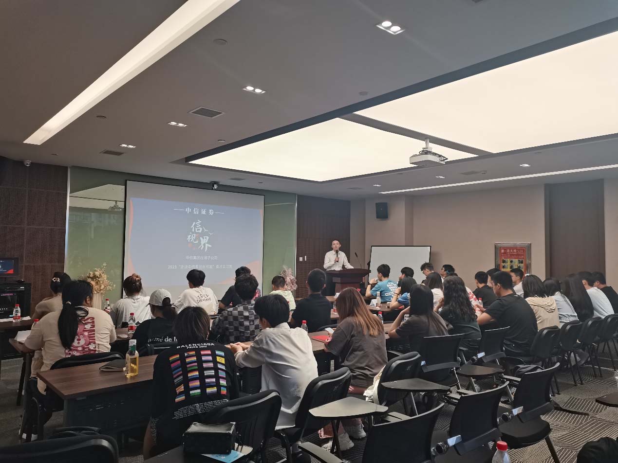 在中信证券参加财富管理相关课程。单位供图