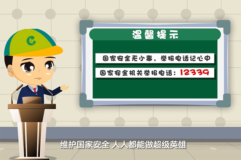 制作短视频宣传国家安全相关法律法规。单位供图