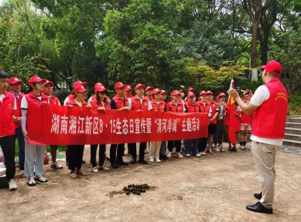 湘江新区河小青行动中心组织清除福寿镙及净滩活动。单位供图