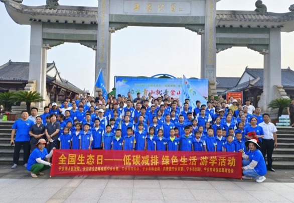 8月15日，“全国生态日—低碳减排 绿色生活”游学活动在宁乡市玉潭公园举行。单位供图