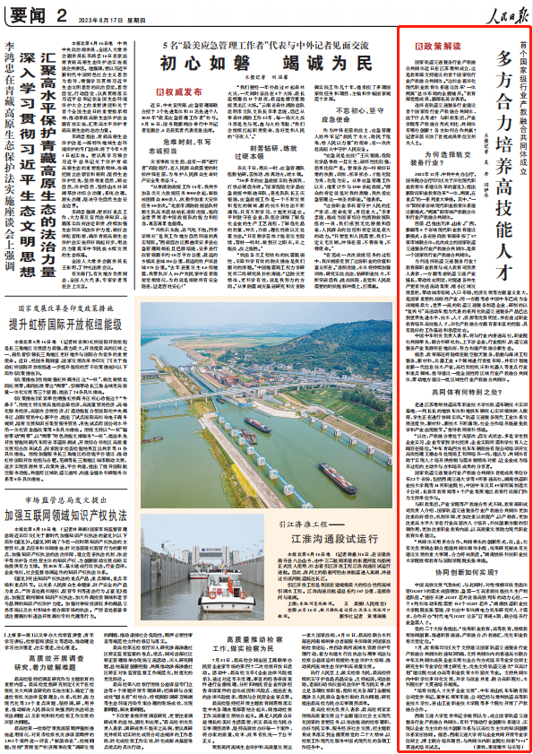 人民日报。截图