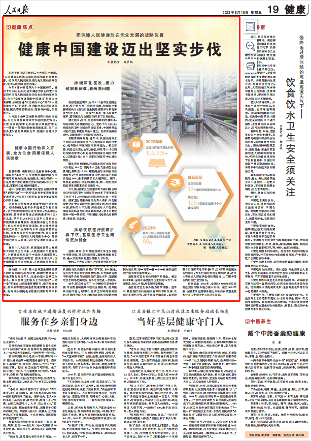 人民日报。截图
