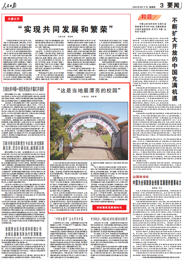 人民日报。截图