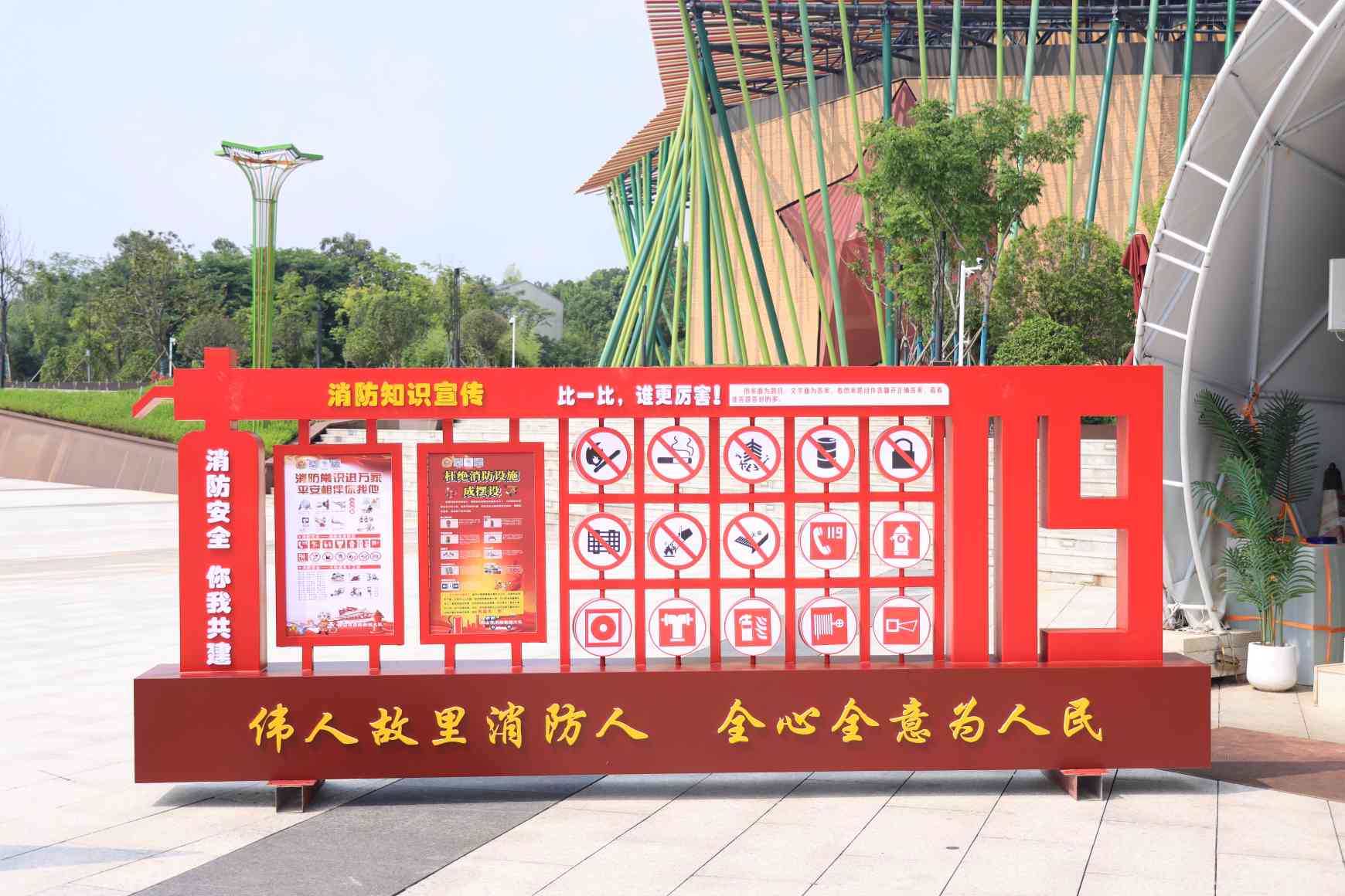 消防常识互动设施。单位供图