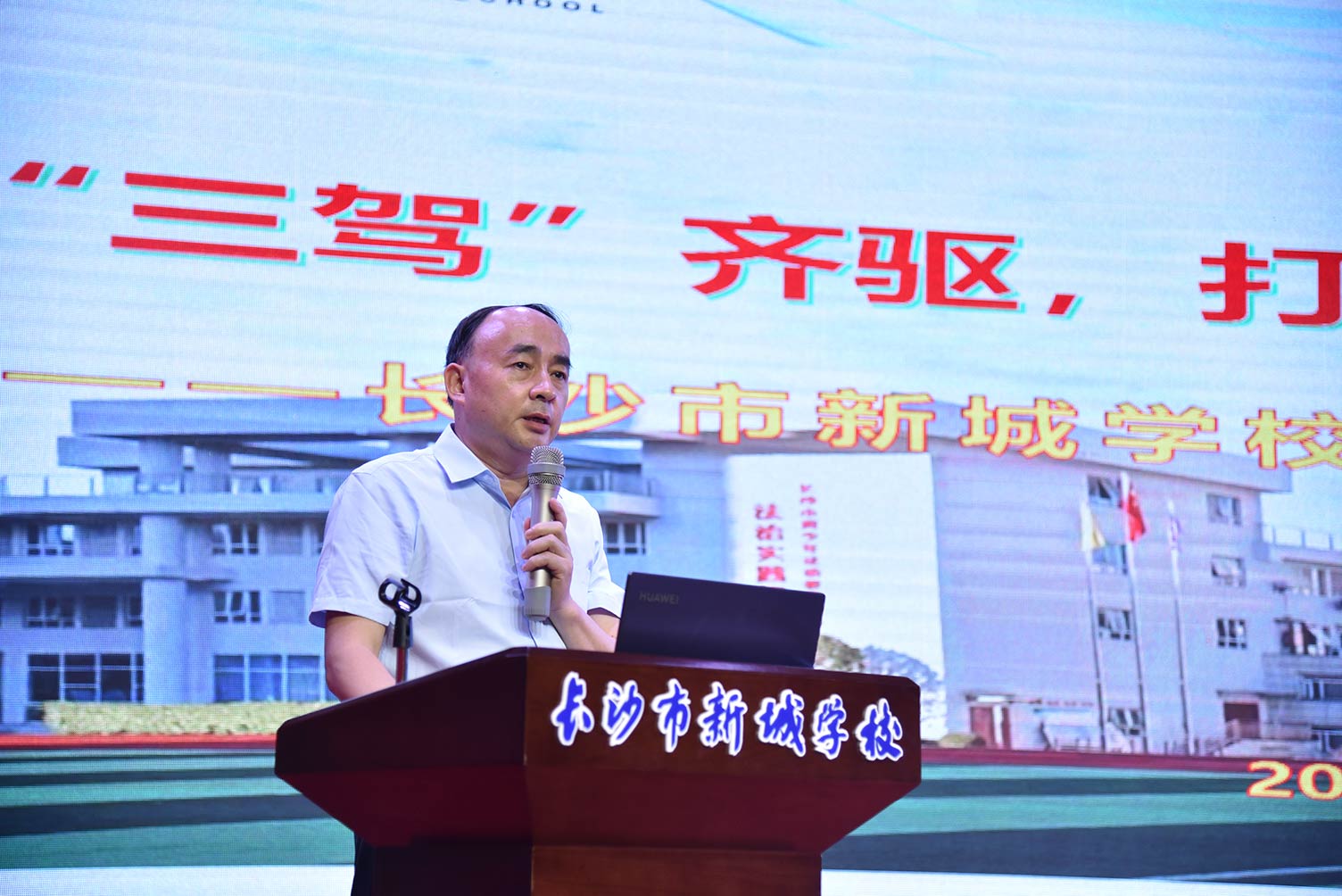 新城學校校長瞿林在2023年中國教育學會工讀教育分會現場會上做介紹。單位供圖