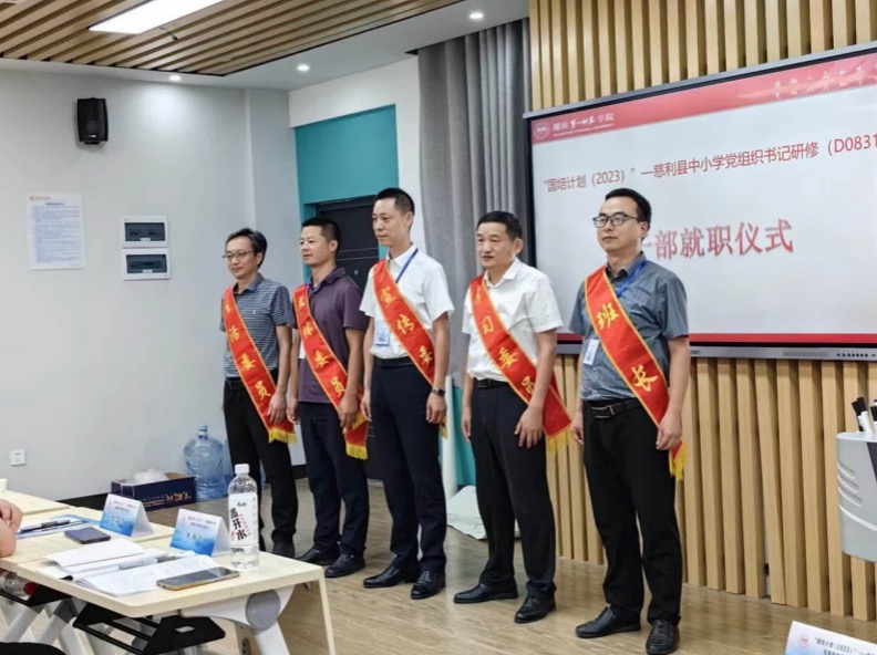 慈利县中小学党组织书记研修班在长沙开班。单位供图