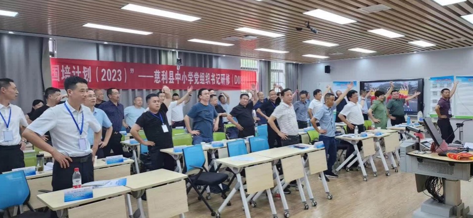 慈利县中小学党组织书记研修班开班。单位供图