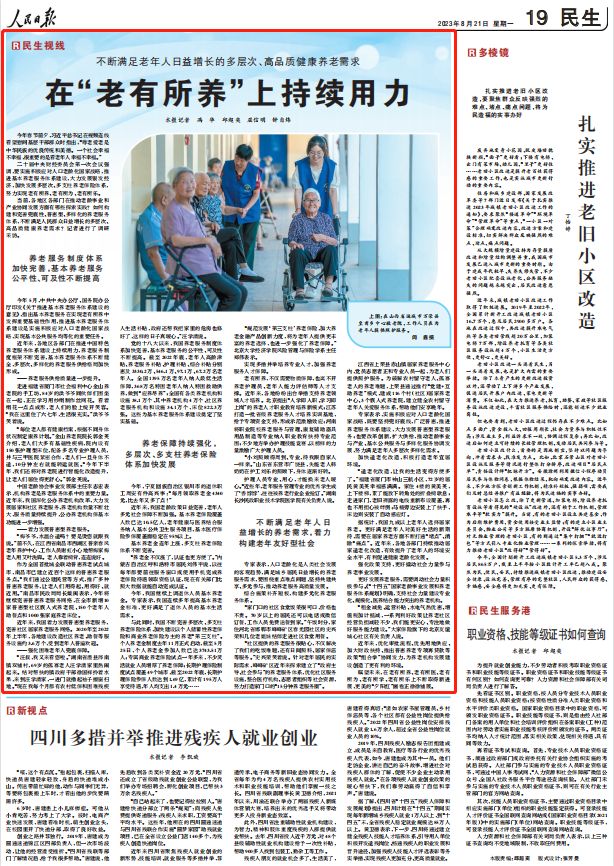 人民日报。截图