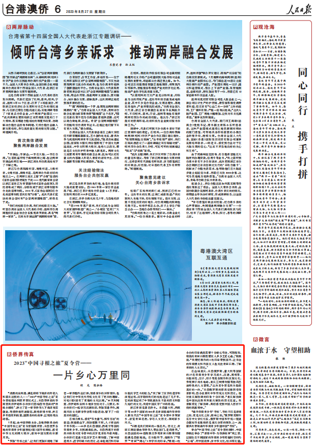 人民日报。截图