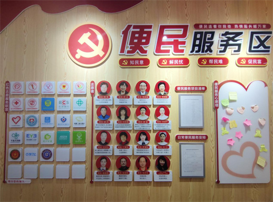 便民服务区。张旭摄