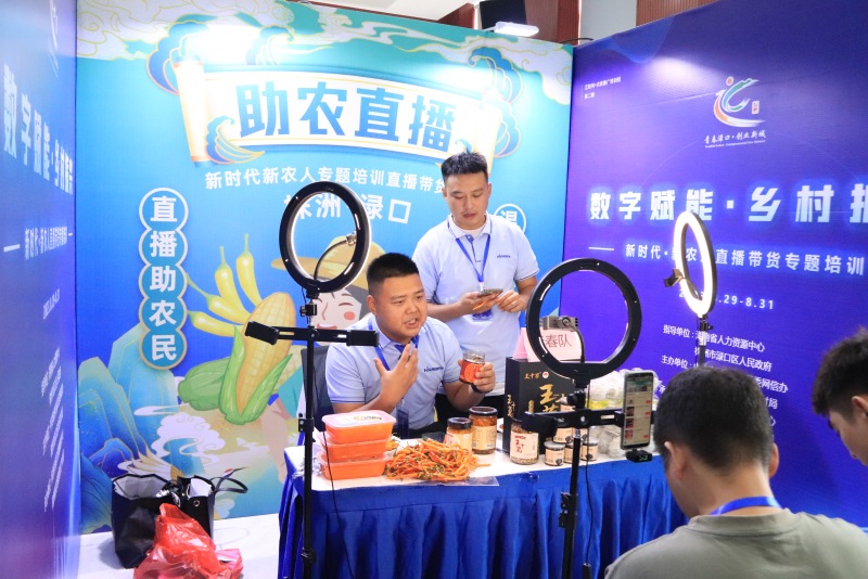 助农直播。受访单位供图
